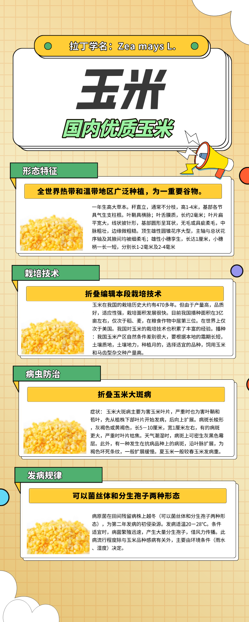 默认标题_长图海报_2022-03-27 18_07_56.png